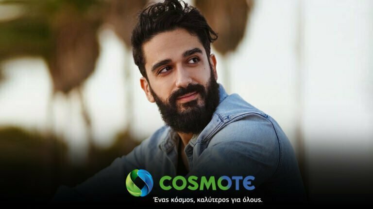 Cosmote atzarakis